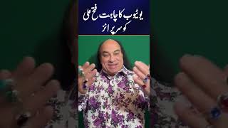 Chahat Fateh Ali Khan makes new world record  chahatfatehali shorts chahatfatehalikhan [upl. by Bugbee512]