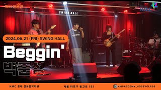 Academy Live 박준성  Beggin Måneskin Band Cover [upl. by Iznil299]