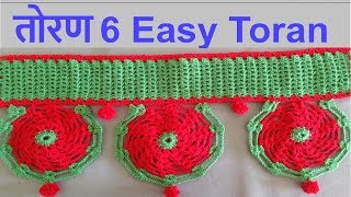 Door Hanging Toran Making at Home  Woolen Toran New Design  Simple crochet toran design 2018 [upl. by Nedarb49]