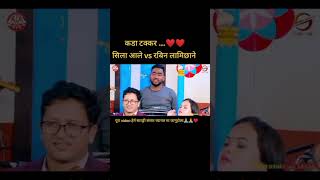 Sila Ale Vs Rabin Lamichhane New Live Dhori  New Live Dhori Video  Rabin Lamichhane New Dhori [upl. by Harlene]