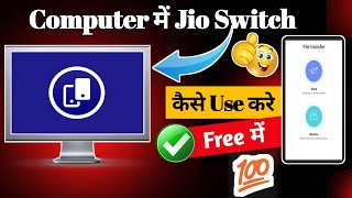 Jioswitch For Pc Laptop Free Download  How To Use In Computer [upl. by Glynas]