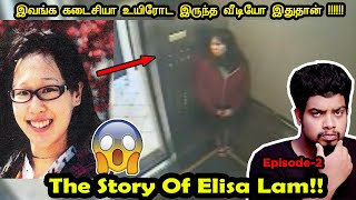 Intriguing Facts Surrounding the Mysterious Death of Elisa Lam [upl. by Euqinor]