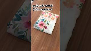 షిఫాన్ ఫ్లోరల్ డిజిటల్ ప్రింట్ చీరలు  Chiffon Floral Digital Print Sarees [upl. by Obie]