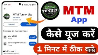 mtm tunnel lite app kaise use kare  how to use mtm tunnel lite app [upl. by Tombaugh]