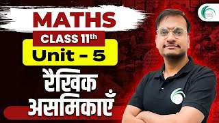 Linear Inequalities  One Shot 11th Class  Maths by Akshay Sir linearinequalities mathsclass11 [upl. by Grose]