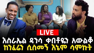 የተሰረቀው ቪዲዮ ተለቀቀ ከ18 ዓመት በታች 22 February 2023 [upl. by Aubree]