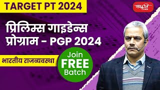 PGP Class  3 Polity  Sanskriti IAS Prelims Guidance Program 2024  By Rajesh Mishra Sir [upl. by Ley]