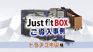 Just fit BOX導入事例 － トラスコ中山株式会社 様 [upl. by Booker]