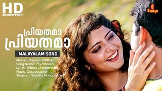 Priyathama Malayalam Video Song  Vajram Movie Song  Sujatha Mohan  Afsal [upl. by Adnomar]