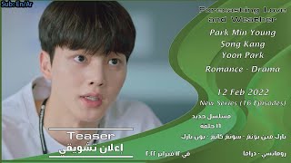 Forecasting Love and Weather 2022 Teaser إعلان مترجم [upl. by Heather698]