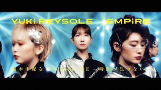 EMPiRE「柏木由紀なりのEMPiRE 時間が足りない」Music Video [upl. by Vivianna]