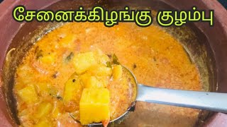 Senai Kilangu Kulambu  Yam Curry  Senai Kilangu Recipes  Kulambu Varieties in Tamil [upl. by Egiaf]