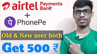 PhonePe  Airtel Payment Bank  Get 500 ₹ Cashback  Dont miss [upl. by Nador]