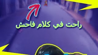 راحت في كلام فاحش🤦‍♂️🤦‍♂️dailyobservation04 [upl. by Sissy]