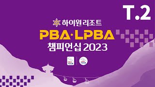 2️⃣ 1945 류세정 vs 김정애 PPQ 【하이원리조트 LPBA 챔피언십2023】 [upl. by Llerrem65]