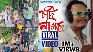 SORDI LAGISE  THE WINTER SONG PARODY BY Assamese song funny 🤣🤣🤣comedy video 1million 2024 [upl. by Orvie]