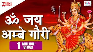 Om Jai Ambe Gauri  Ambeji Ki Aarti  ओम जय अम्बे गौरी अम्बेजी की आरती Navratri Special Devi Aarti [upl. by Araz]