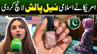 America Introduced quotHalal Nail Paintquot From Muslim Females  Discover Pakistan [upl. by Lydon]