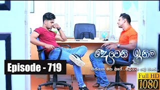 Deweni Inima  Episode 719 08th November 2019 [upl. by Emiatej]