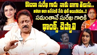 RGV Sensational Interview about Konda Surekha Samantha Nagarjuna Issue iDreamKumuramBheem [upl. by Sheba697]