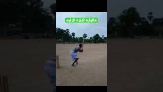 சுத்தி சுத்தி வந்திக😜 Batting cricket shorts ipl cricketlovertrendingshortsviralshorts trend [upl. by Adnav]