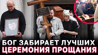 ПРОЩАНИЕ С РОМАНОМ МАДЯНОВЫМ приехали все артисты Добронравов Прокофьева Щербаков Гармаш Башаров [upl. by Giraud]