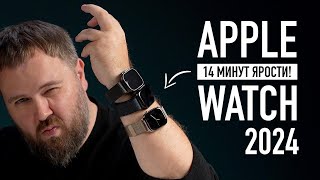 14 МИНУТ ЯРОСТИ К APPLE WATCH SERIES 10 И ULTRA 2 ЧЕРНЫЙ ТИТАН [upl. by Amend]