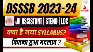 DSSSB Junior Assistant Syllabus 2024  DSSSB Stenographer LDC Syllabus क्या है  Adda247 [upl. by Yci]