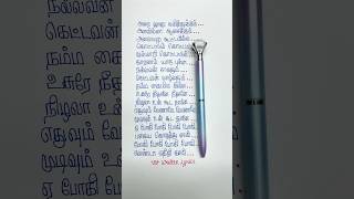 Adangaatha Asuran ❤ Song Lyrics  Usure Neethane Neethaneshorts trending song vnwrittenlyrics [upl. by Olbap]