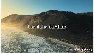 La Ilaha IlaAllah  Lyric Video  By Mohamed Youssef [upl. by Hafital]