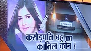 Kidnapped Kanpur woman found murdered in car [upl. by Ahsaele233]