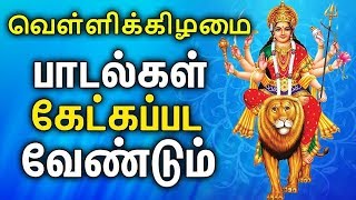 Powerful Adi Parasakthi Padangal  Tamil Best Amman Songs [upl. by Aubine742]