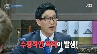 Abnormal Summit 혐오주의가 심해지는 이유 진쌤의 명쾌한 설명 비정상회담 46회 [upl. by Enovahs237]