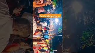 Chhathi Maiya ki Aarti jaichhatimaiya chathpuja chhatpujaspecial trending real shortvideo [upl. by Brig112]