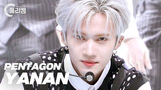 플리캠 4K PENTAGON YANAN Feelin Like 펜타곤 옌안 직캠 l Simply KPop CONTOUR Ep507 [upl. by Oiludbo480]