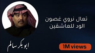 متى يتم اللقاء  Mata yatm alleqa النسخة الأصلية بالكلمات [upl. by Jasmine]