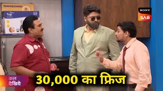 30000 Ka Bekar Fridge Lene Aaya Aadami  Taarak Mehta Ka Ooltah Chashmah Ep 4244  Coming Up Next [upl. by Lauraine760]