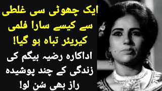 Comedian Actress Razia Begum Biography amp Life Story And Filmi Story [upl. by Columba]