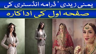 Yumna zaidi dramas Yumna Zaidi acting Yumna zaidi new drama yumna zaidi interview [upl. by Inuat]