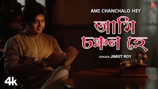 Ami Chanchalo Hey Rabindra Sangeet Jimut Roy  New Bengali Video Song  TSeries Bangla [upl. by Nalhsa]