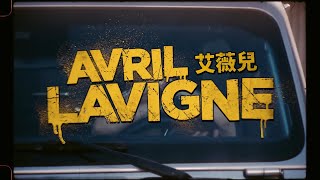 艾薇兒 Avril Lavigne  Bite Me 華納官方中字版 [upl. by Bille]