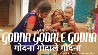 Godna Godale Godna  Monika Sahu Choreography  Roshani Verma  Renuka verma [upl. by Silrac]