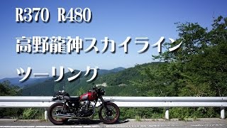 KAWASAKI W800 高野山 ツーリング [upl. by Asyral]