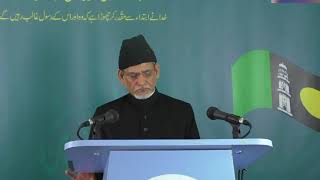 Jalsa Salana UK Final Address  Hadhrat Abdul Ghaffar Janbah – Urdu [upl. by Rolyab198]