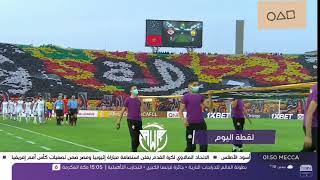 تعلق bein sport على تيفو الوداد quotغزاة القارة quot [upl. by Hgielrebma]