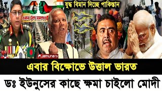 Ajker Bangla Khobor 08 Dec 2024  Bangladesh Letest News  Somoy Sangbad News  Bangla News Today [upl. by Yenettirb]