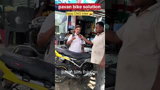 Bajaj CNG bike performance new video youtubevideo viralvideos trend cng automobile bajaj 👍 [upl. by Griffith422]