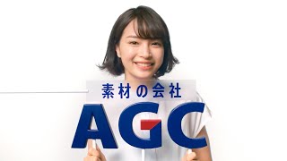 ＡではじまりＣでおわる素材の会社はＡＧＣ １５秒 [upl. by Neerahs]