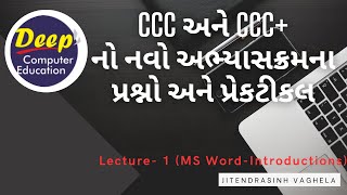 CCC amp CCC New Syllabus Introduction of Word [upl. by Sivrad305]