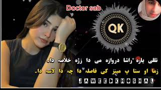 nosherwan new song 2024 پشتو نیوی گانہ 2024 نوشیروان100kviews [upl. by Naples]